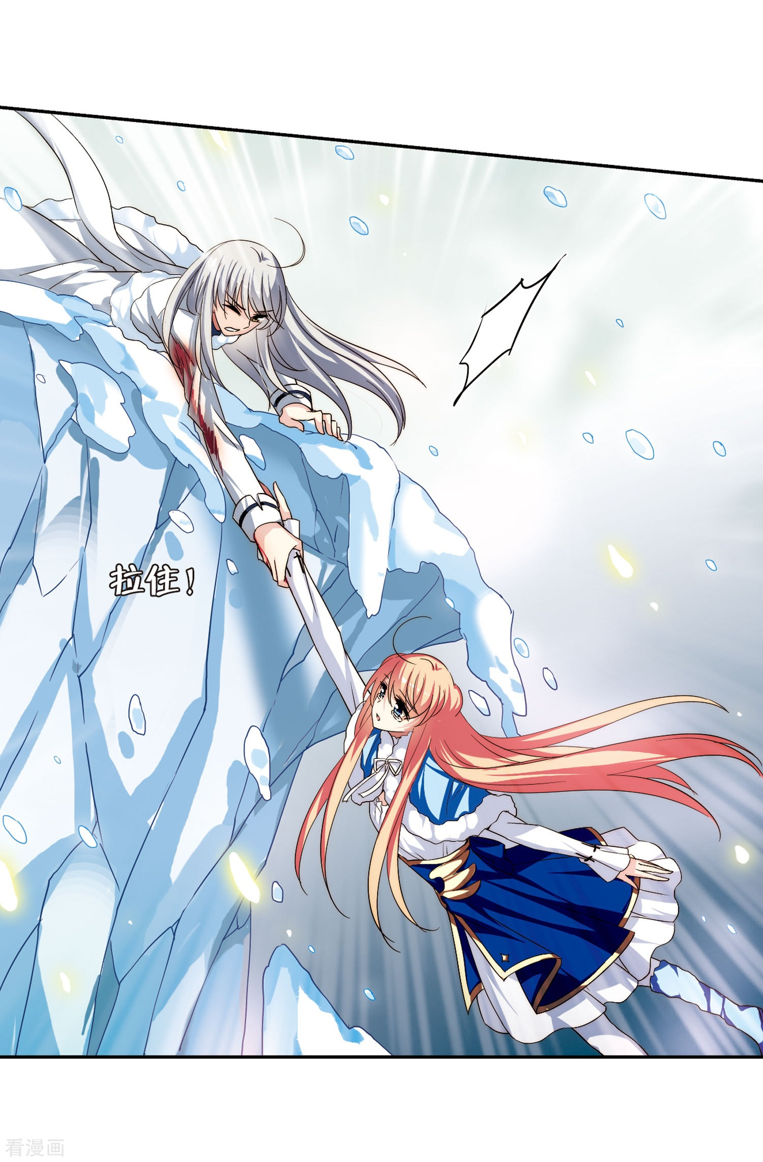 穿越西元3000后第255话 消失