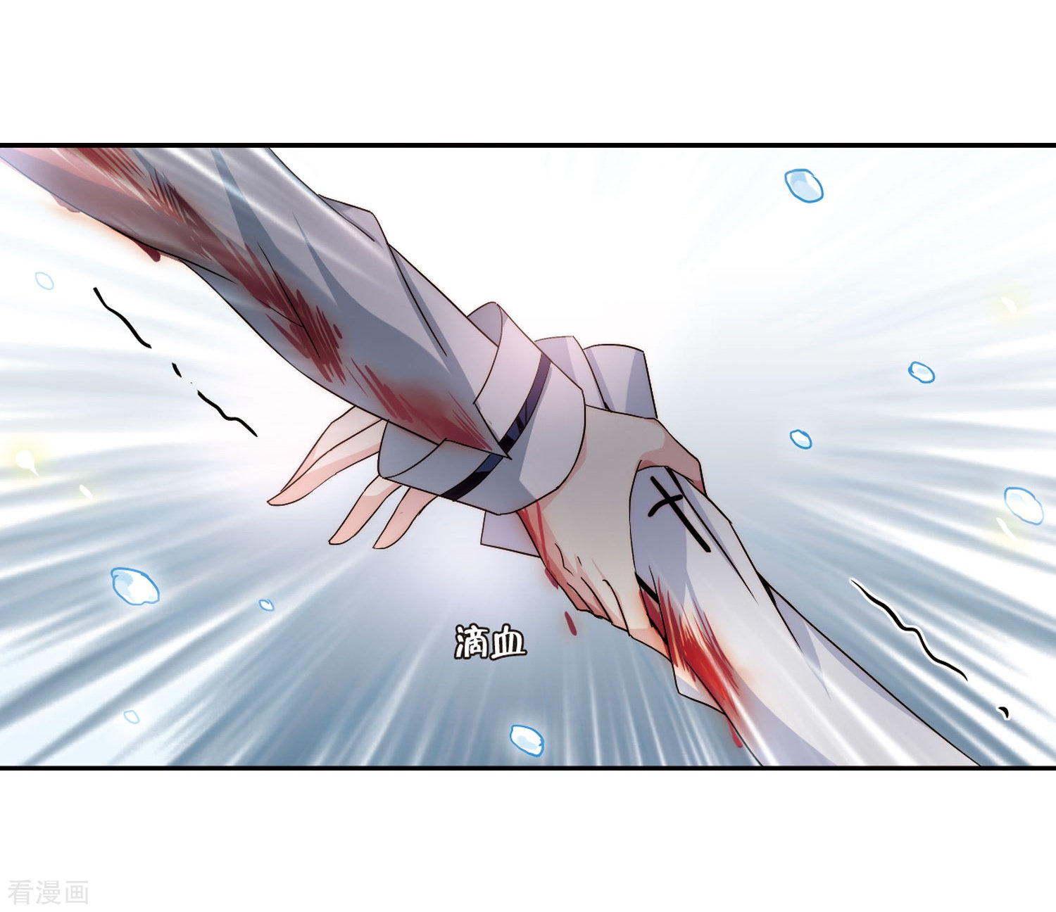 穿越西元3000后第255话 消失