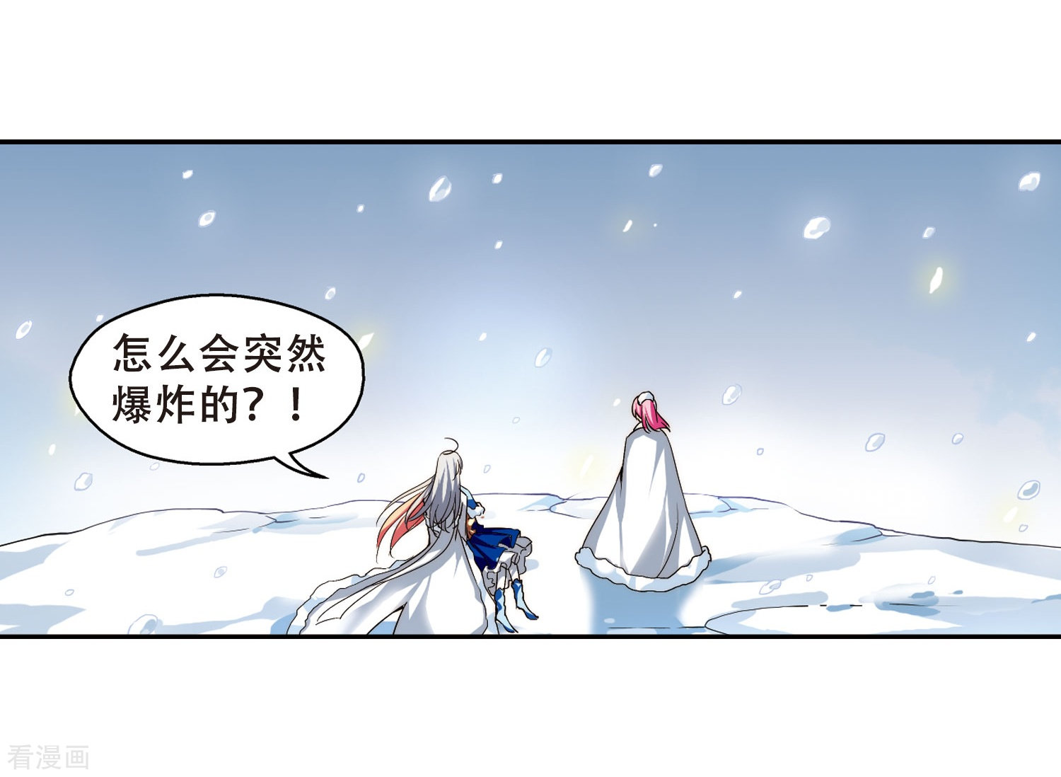 穿越西元3000后第255话 消失