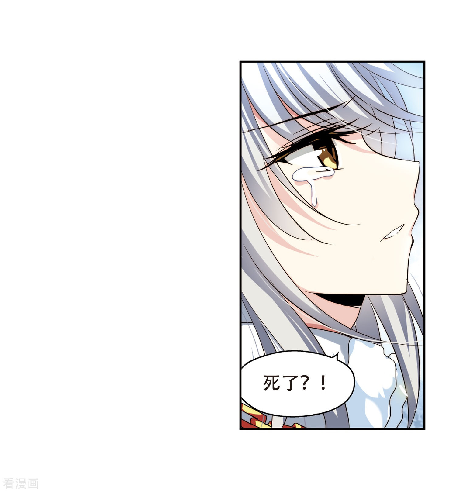 穿越西元3000后第255话 消失