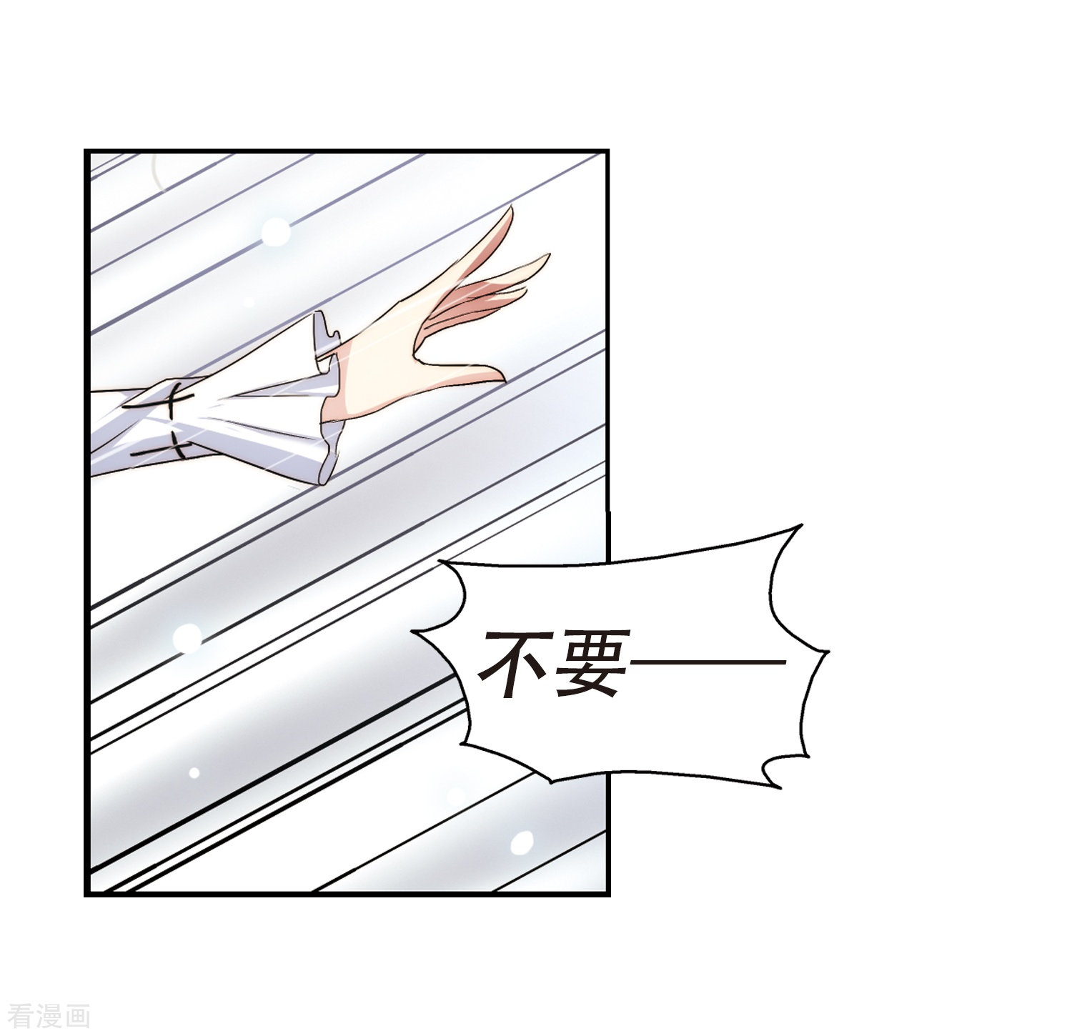 穿越西元3000后第255话 消失