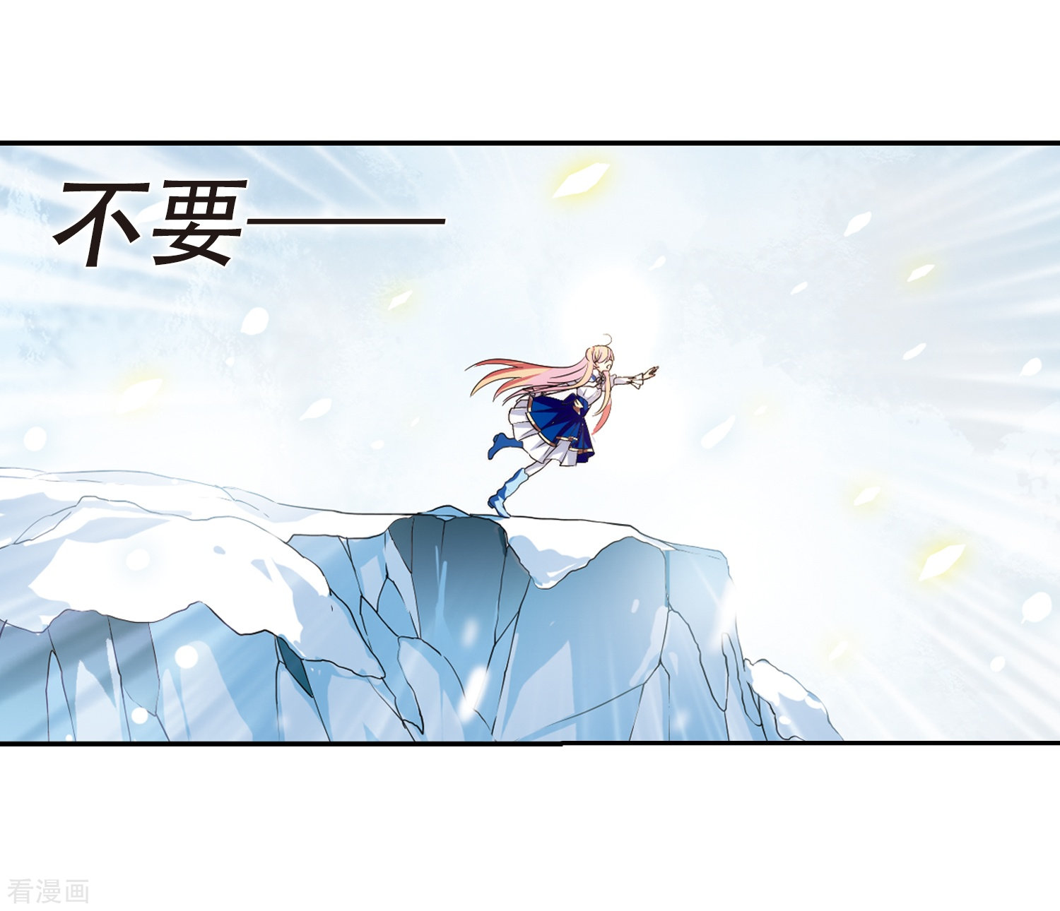 穿越西元3000后第255话 消失