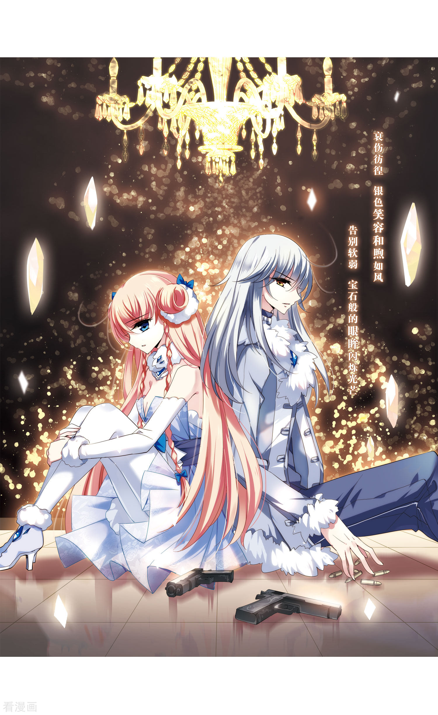 穿越西元3000后第256话 重新振作1