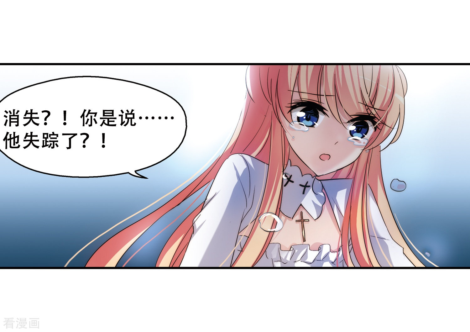 穿越西元3000后第256话 重新振作1