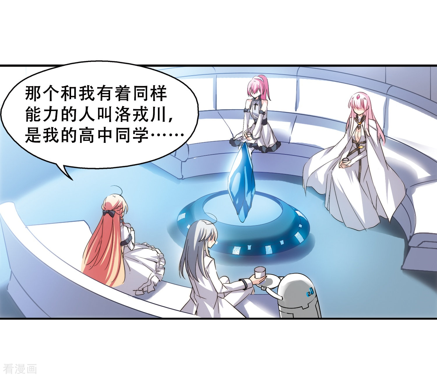 穿越西元3000后第256话 重新振作1