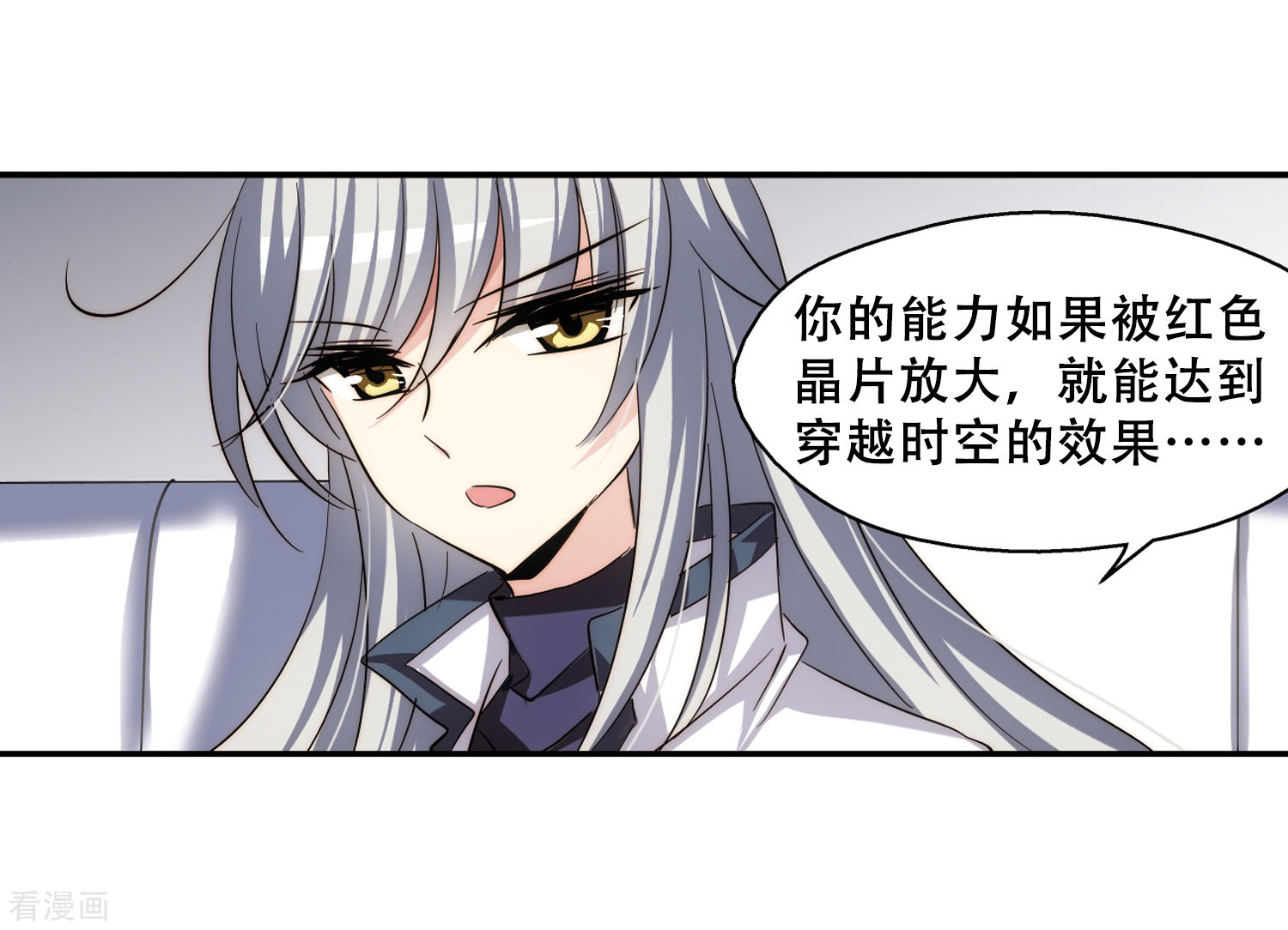 穿越西元3000后第256话 重新振作1