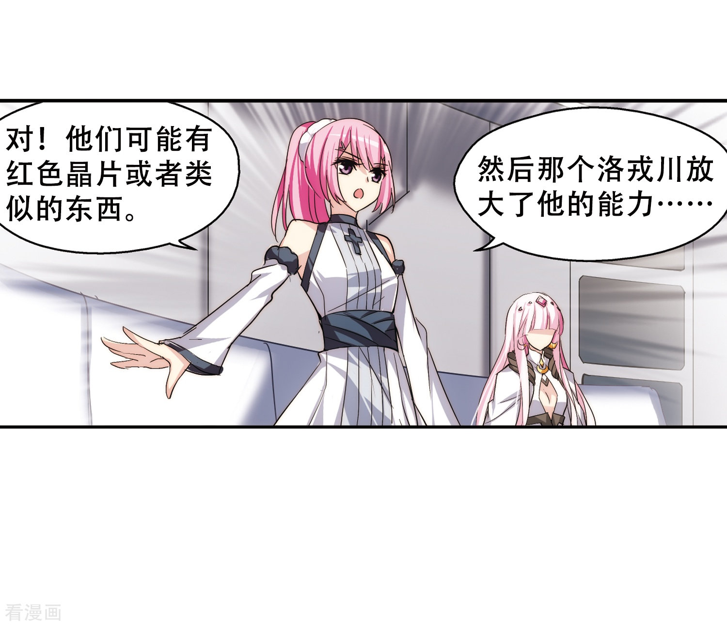 穿越西元3000后第256话 重新振作1