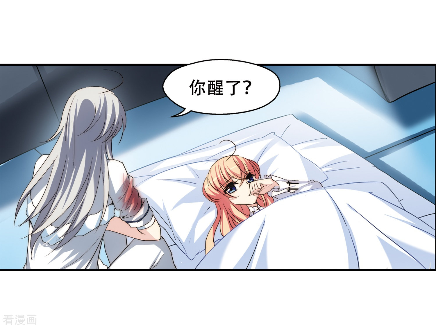 穿越西元3000后第256话 重新振作1