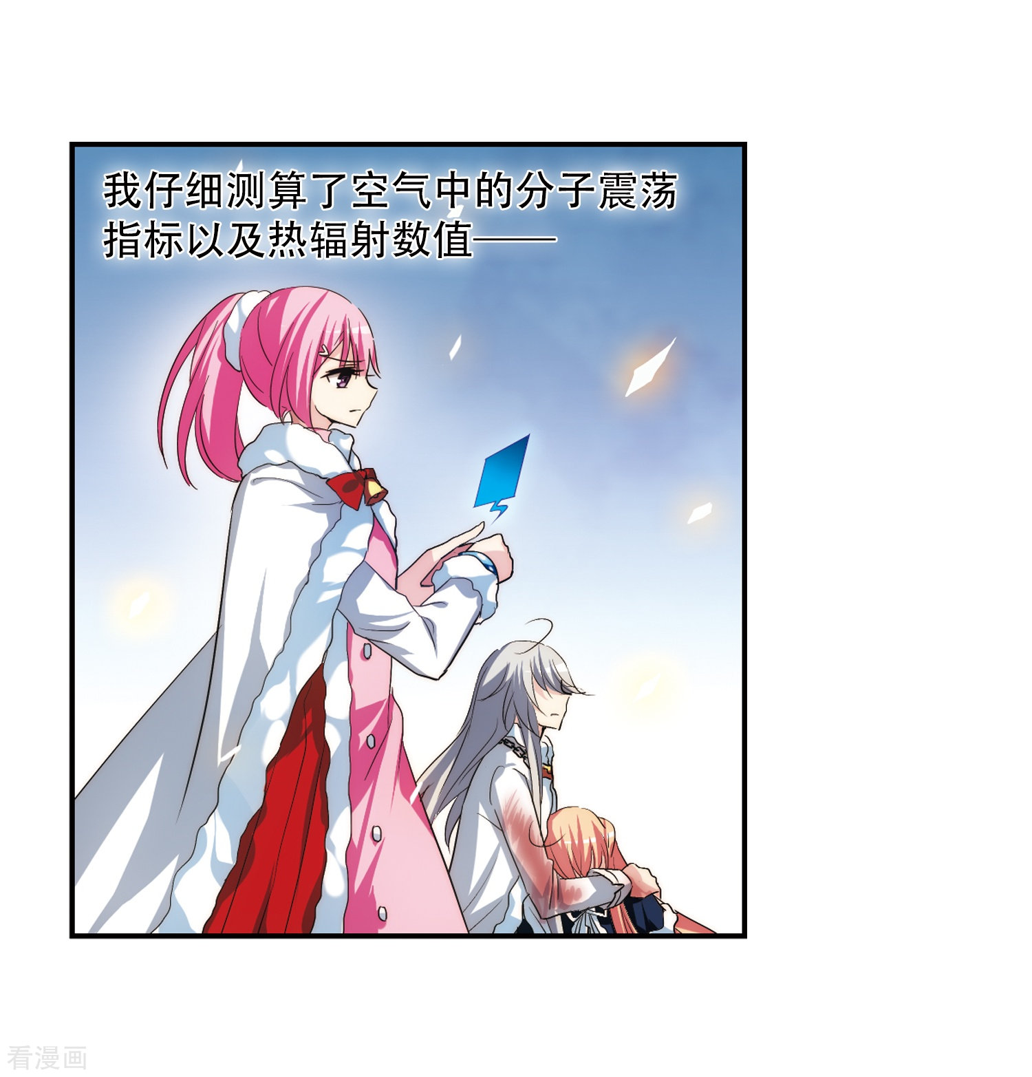 穿越西元3000后第256话 重新振作1