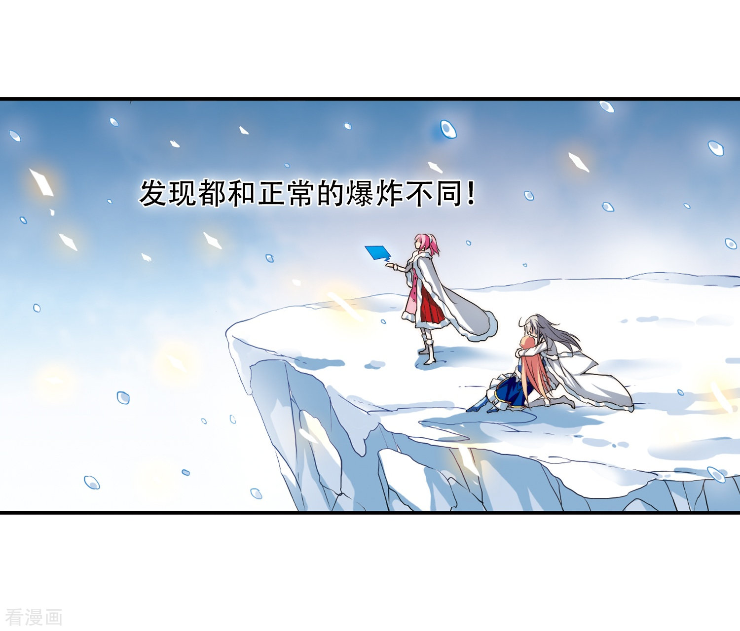 穿越西元3000后第256话 重新振作1