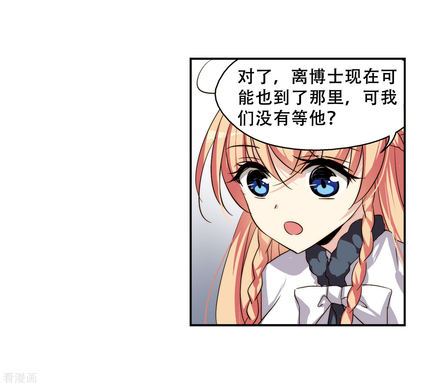 穿越西元3000后第257话 重新振作2