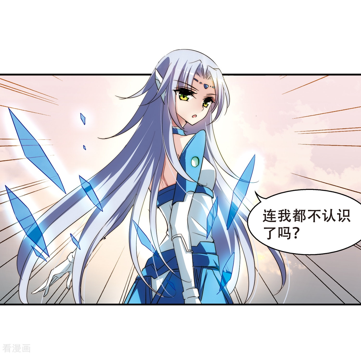 穿越西元3000后第259话 冰冷杀意1