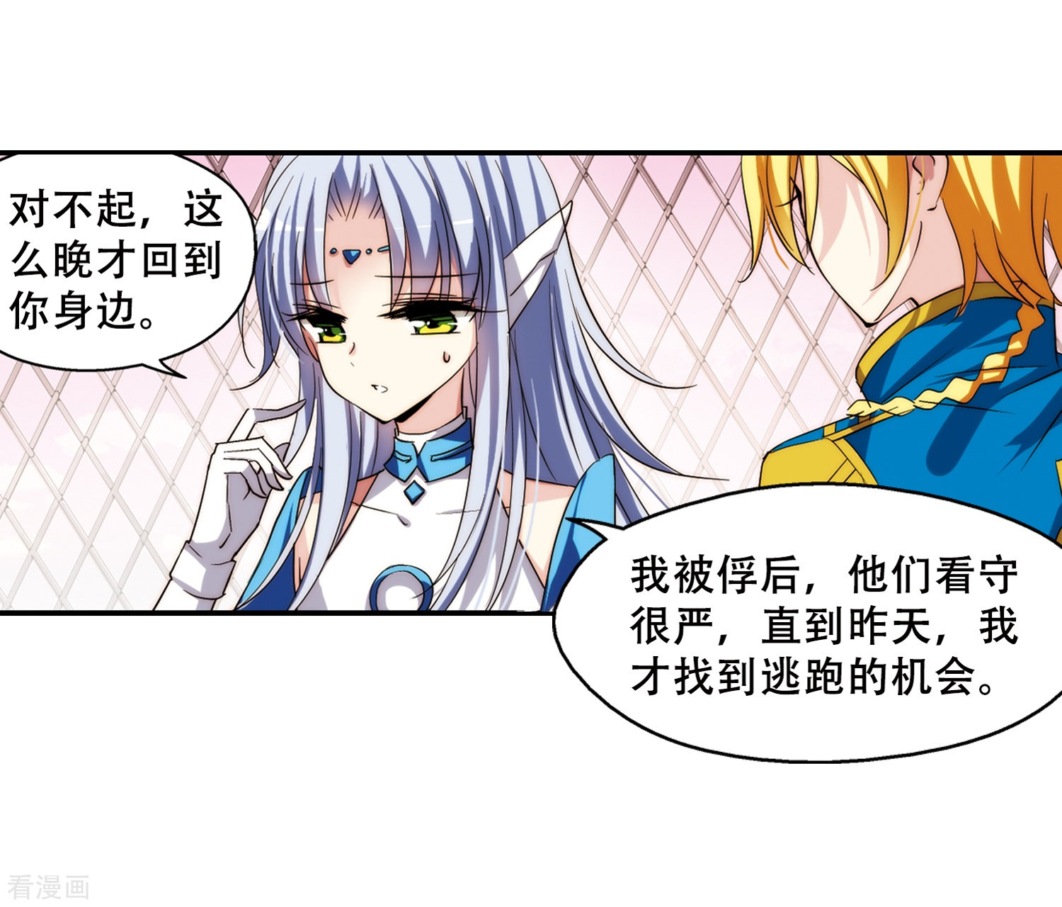 穿越西元3000后第259话 冰冷杀意1