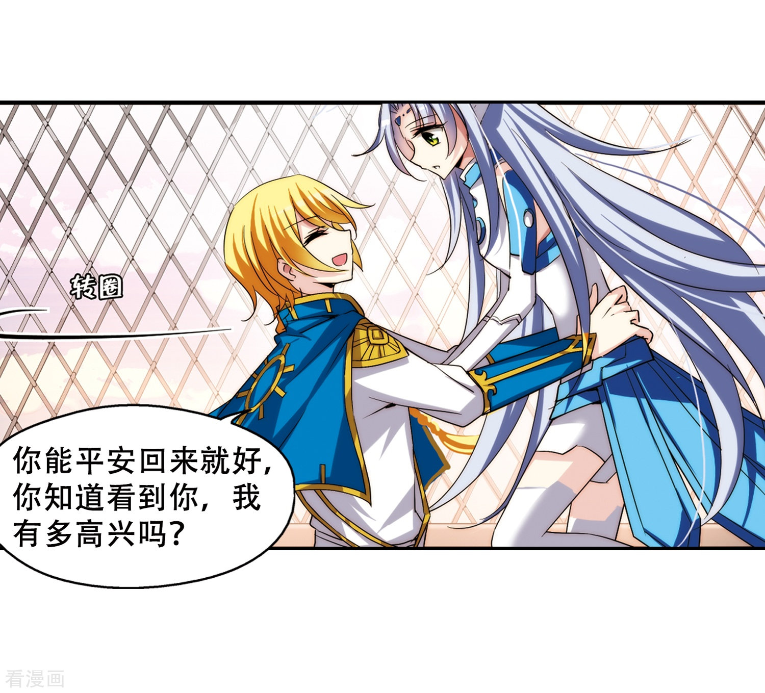 穿越西元3000后第259话 冰冷杀意1