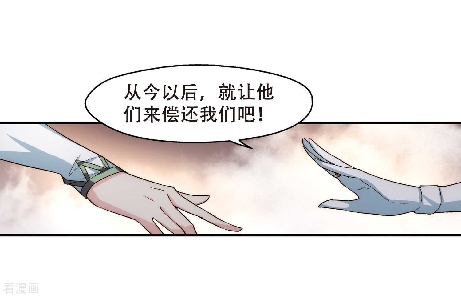 穿越西元3000后第259话 冰冷杀意1