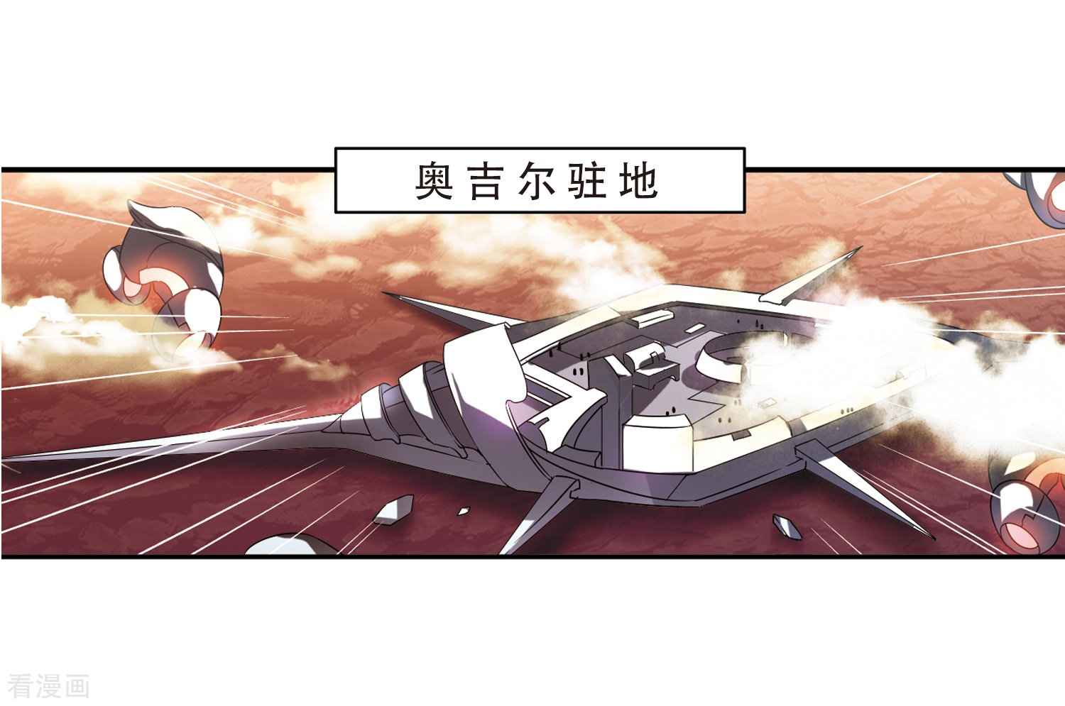 穿越西元3000后第259话 冰冷杀意1