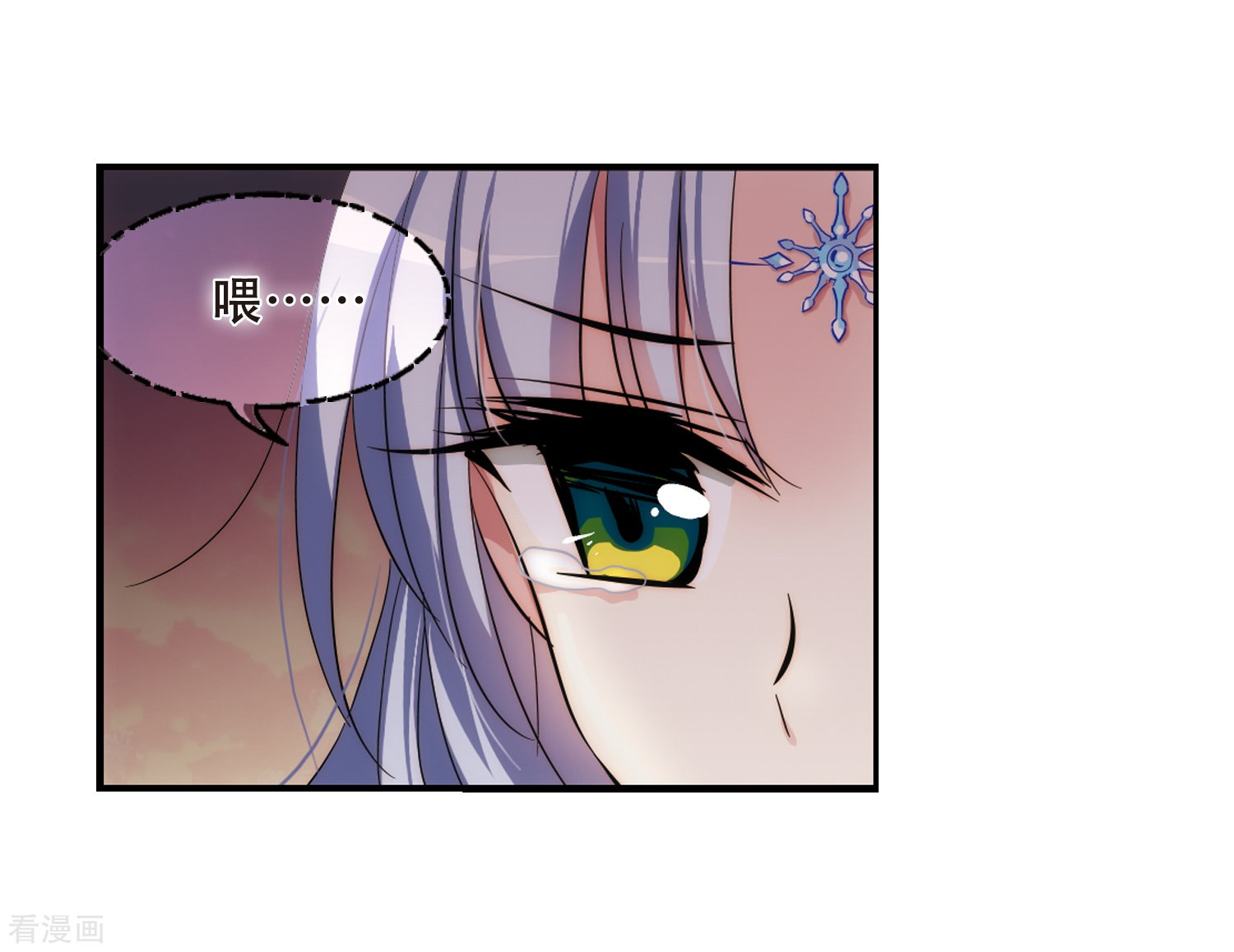 穿越西元3000后第262话 此身长眠1