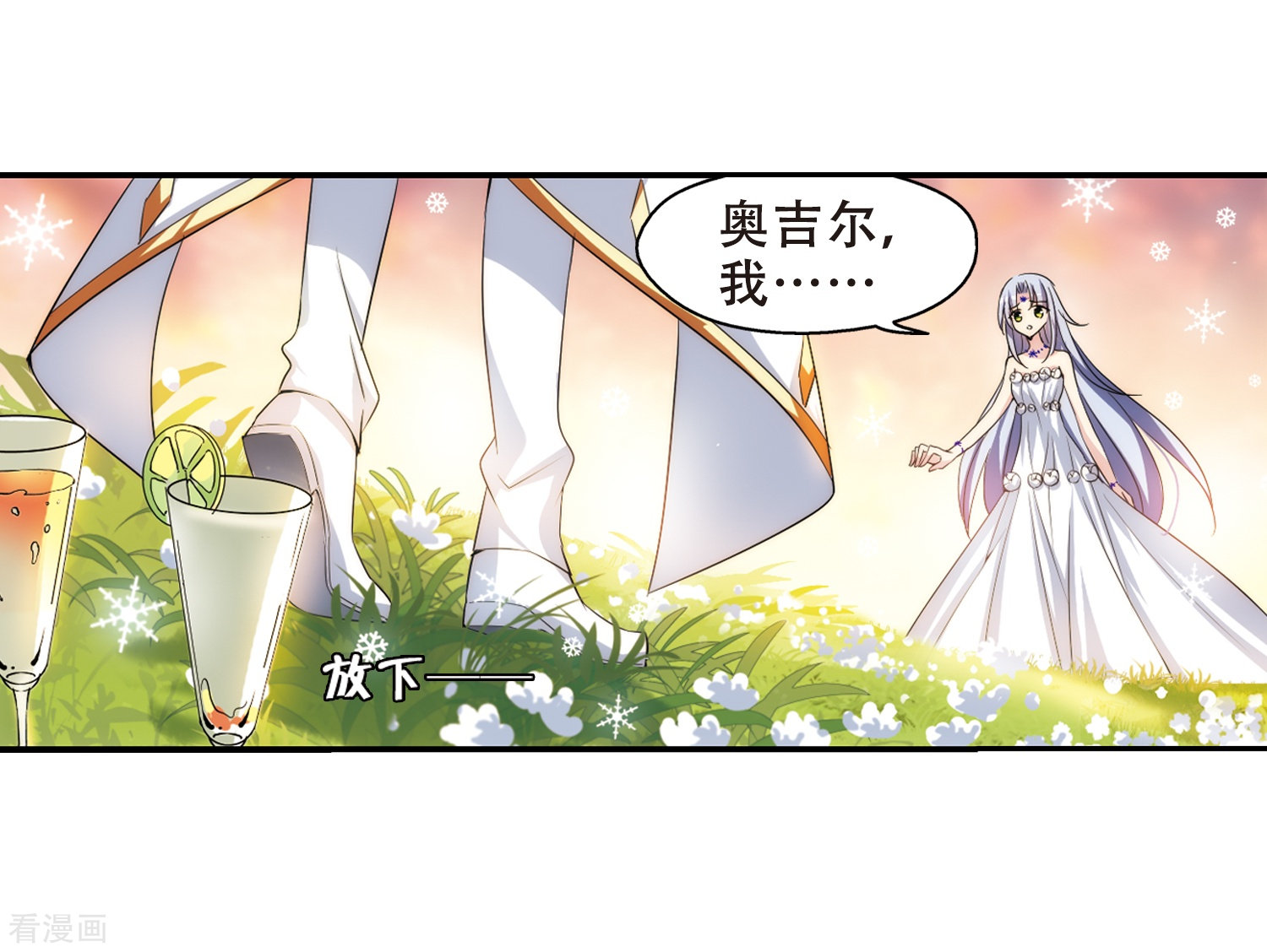 穿越西元3000后第262话 此身长眠1