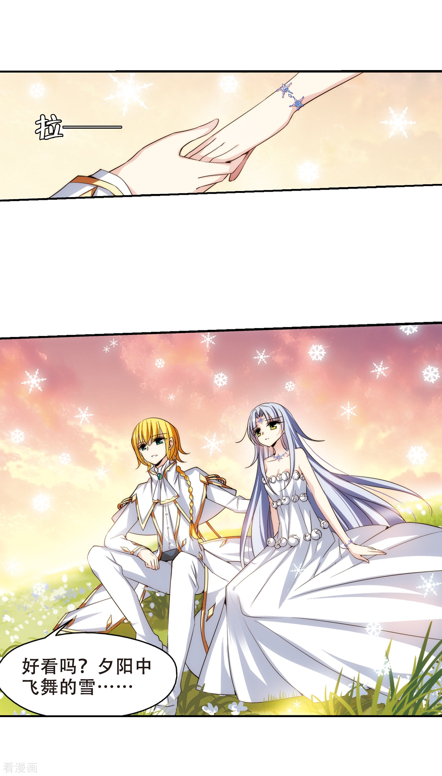 穿越西元3000后第262话 此身长眠1