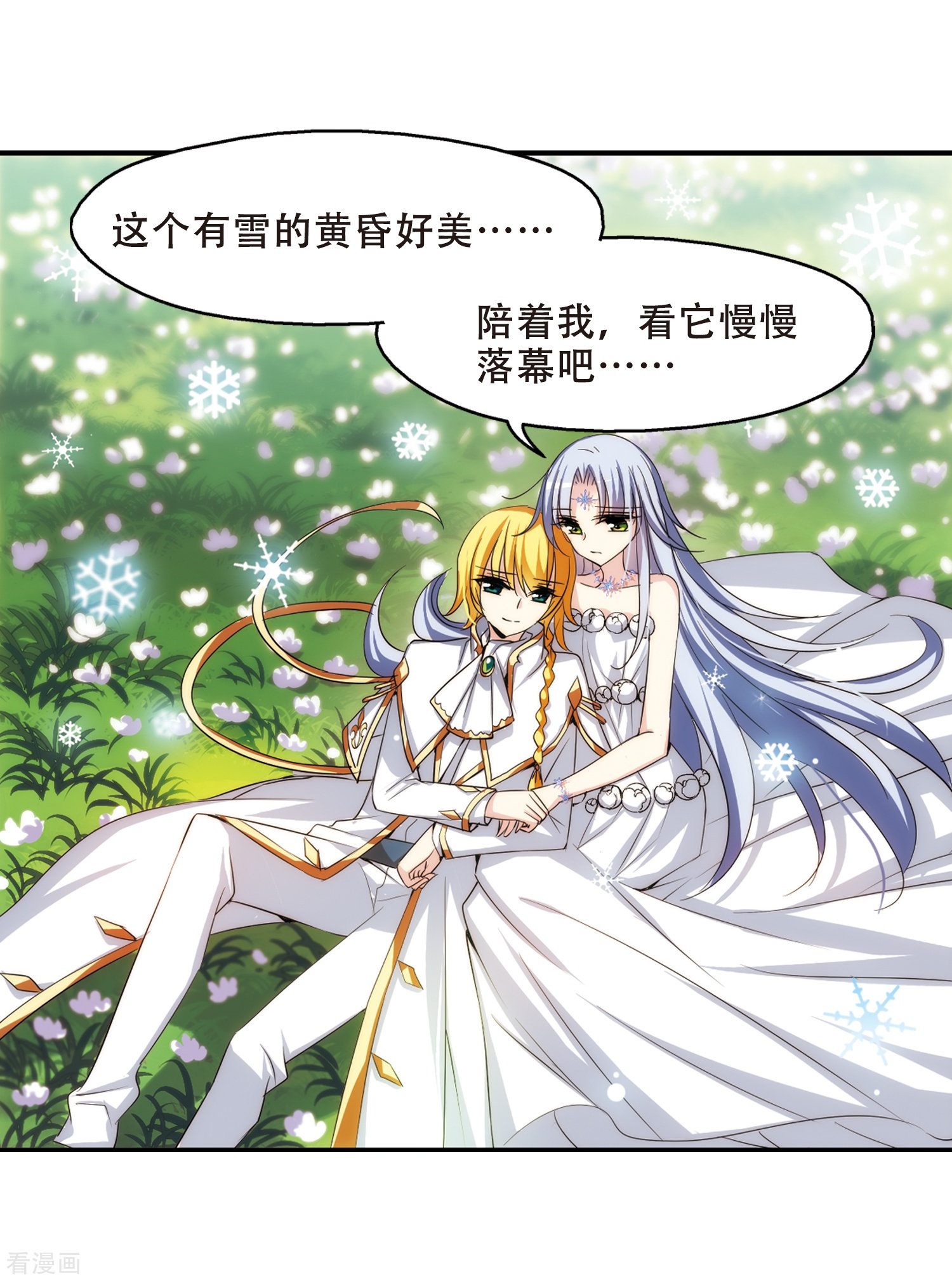 穿越西元3000后第262话 此身长眠1