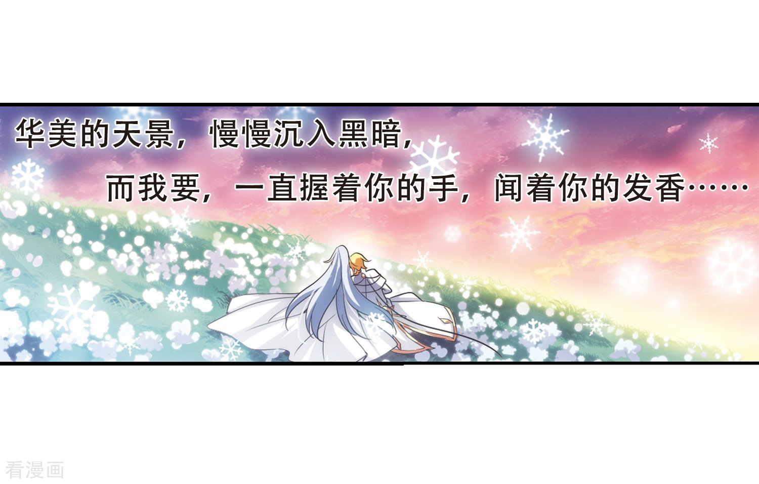 穿越西元3000后第262话 此身长眠1