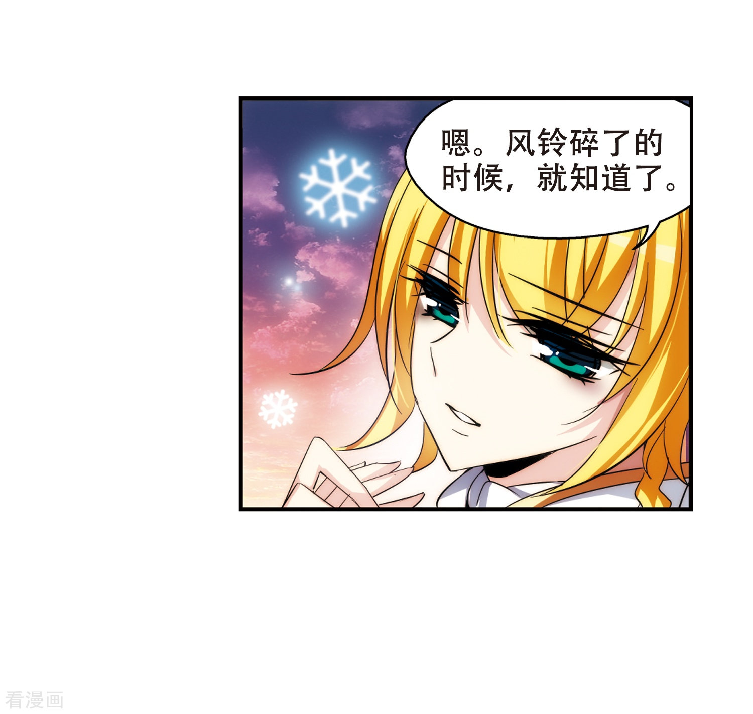 穿越西元3000后第262话 此身长眠1