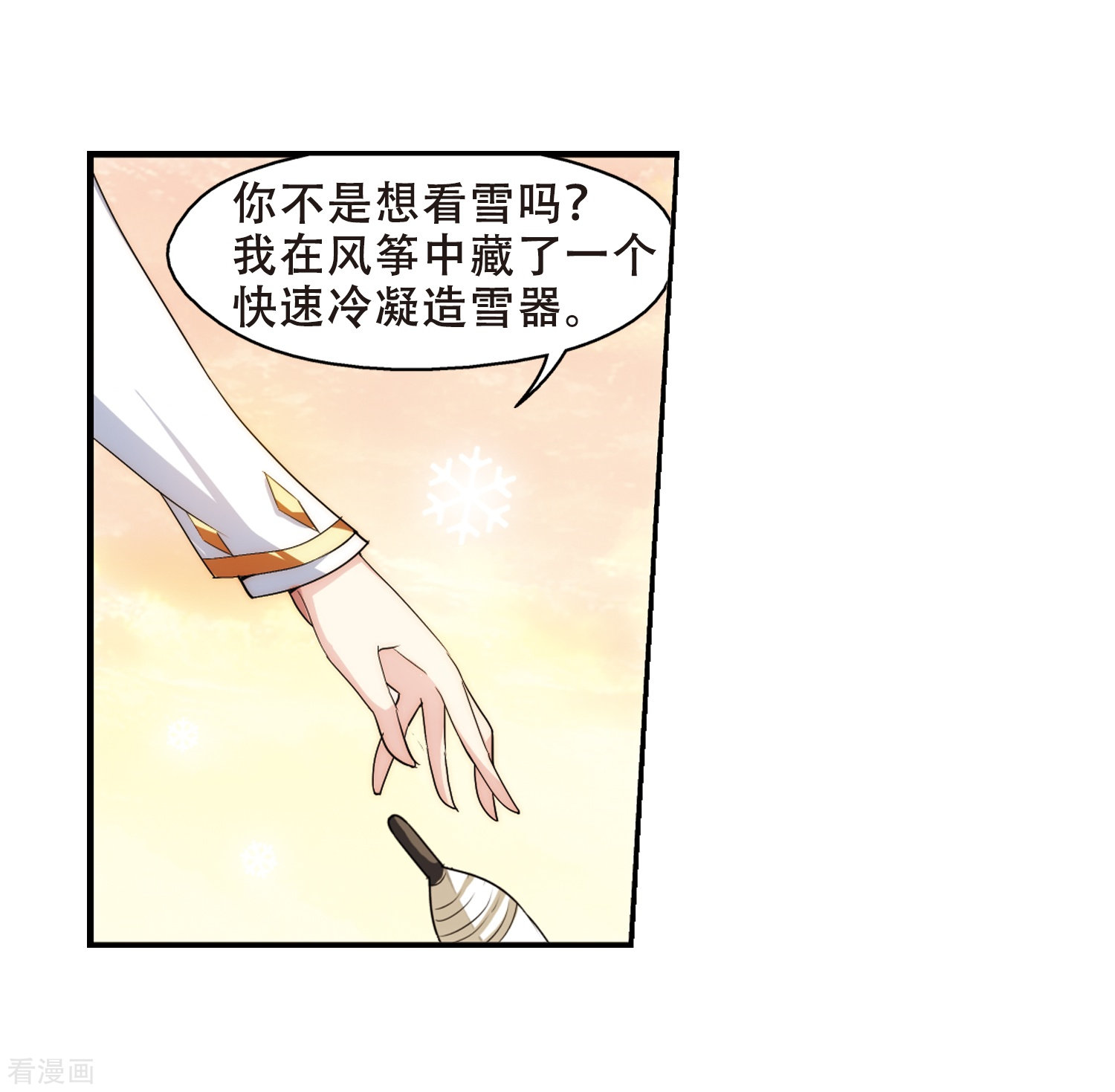 穿越西元3000后第262话 此身长眠1