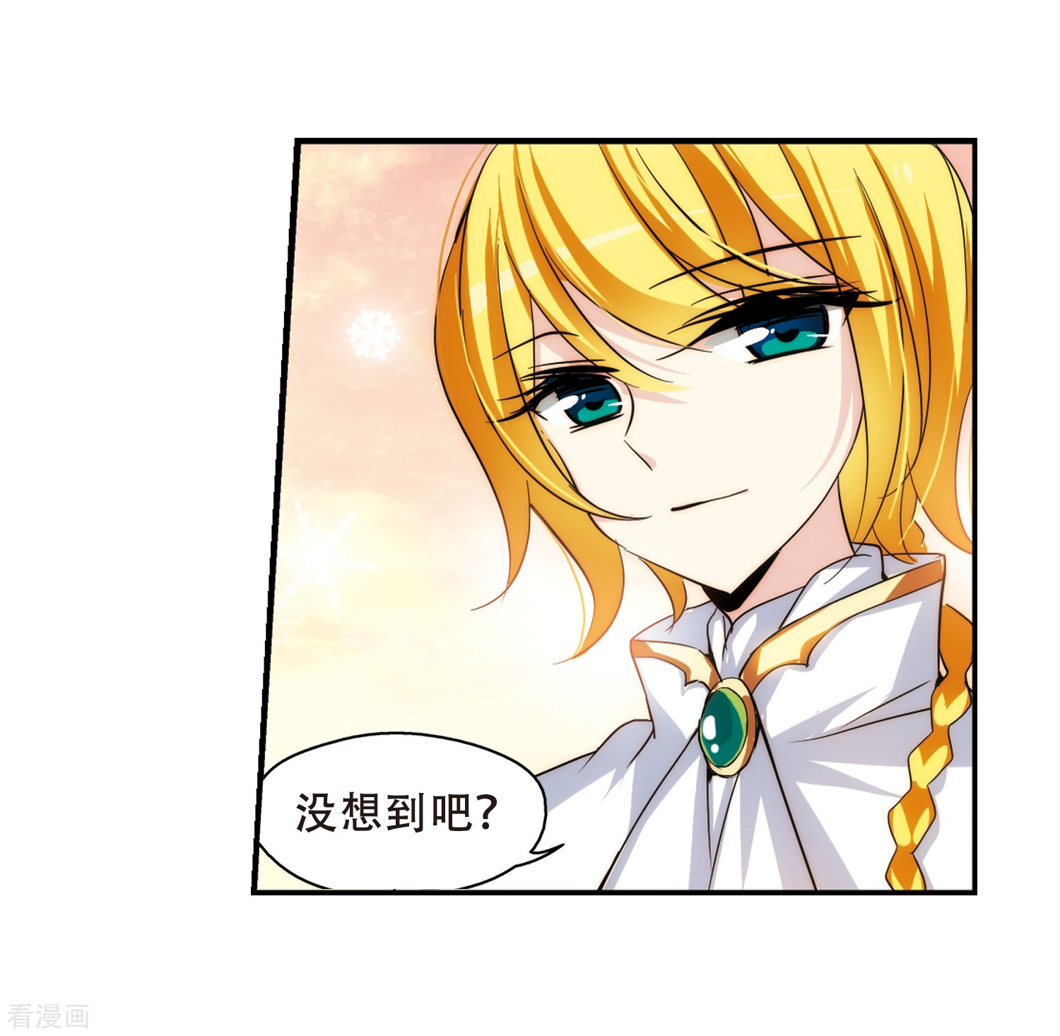 穿越西元3000后第262话 此身长眠1