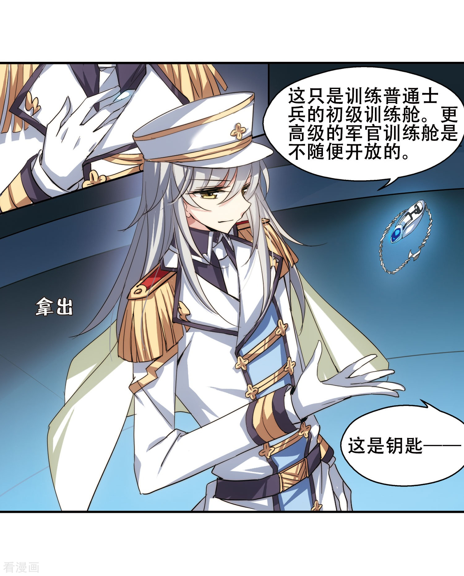 穿越西元3000后第265话 极限训练1