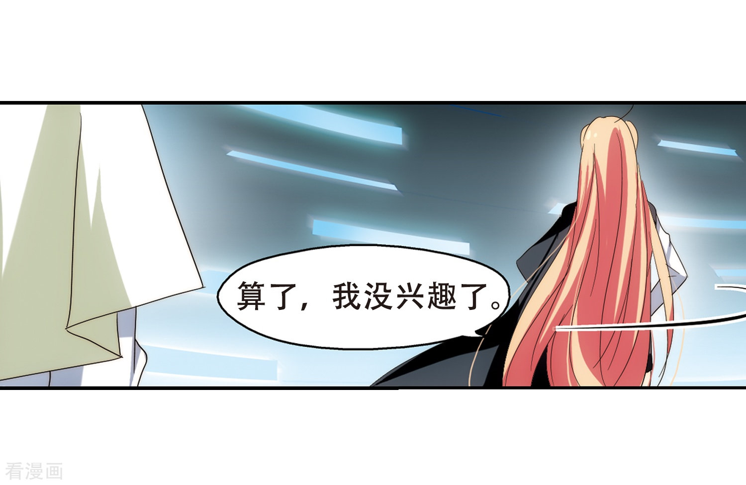 穿越西元3000后第265话 极限训练1