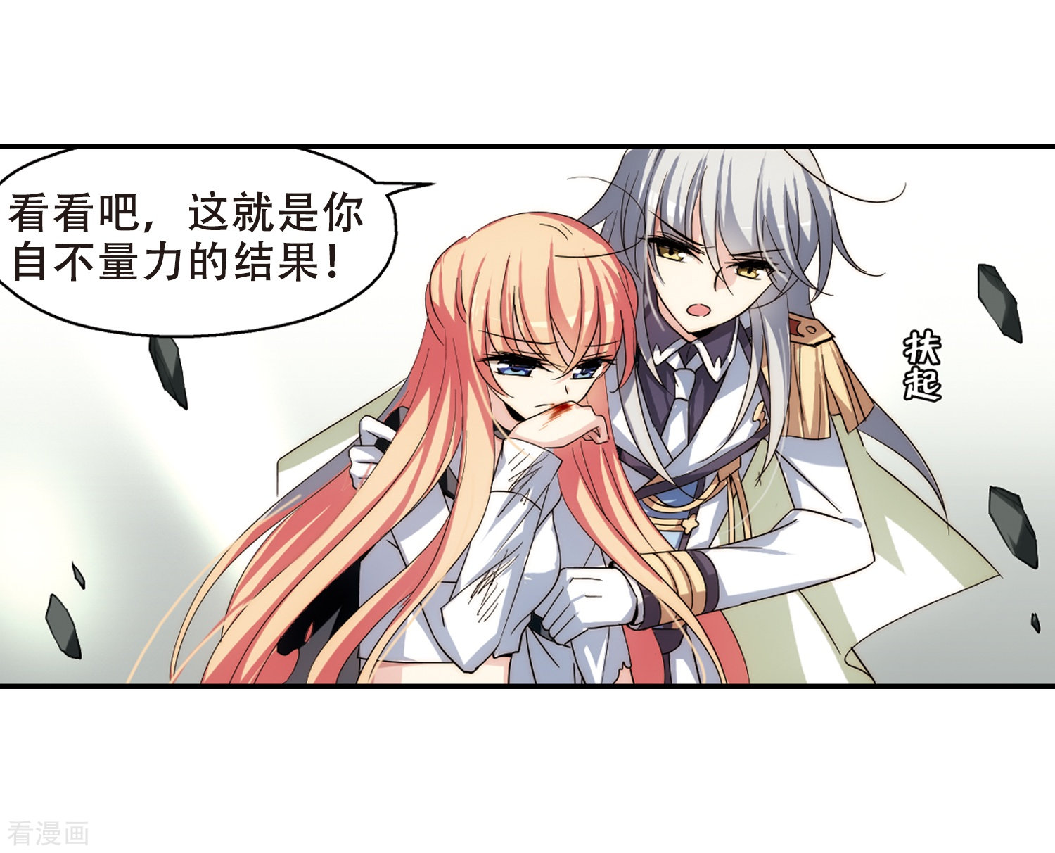 穿越西元3000后第266话 极限训练2