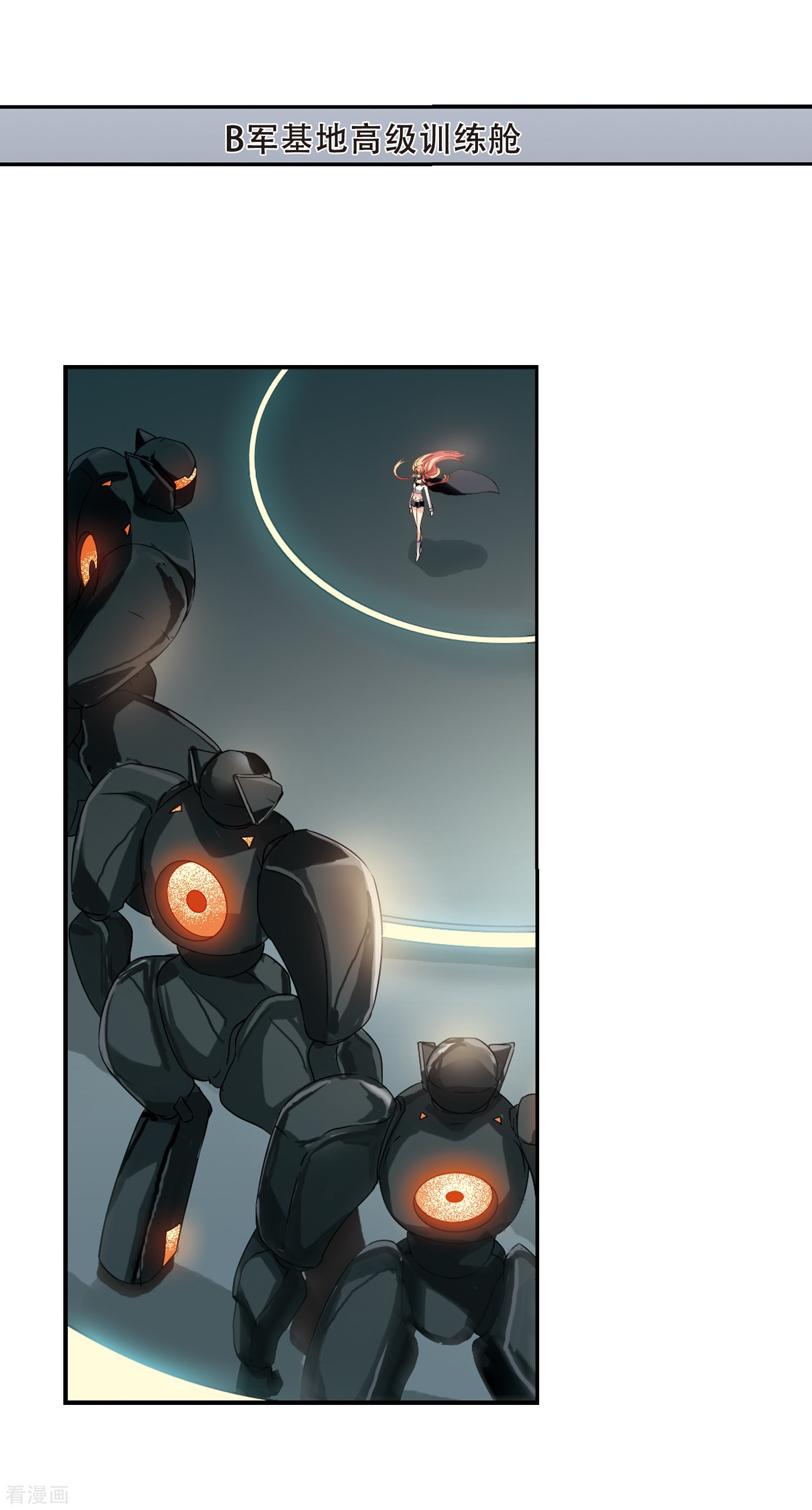 穿越西元3000后第266话 极限训练2