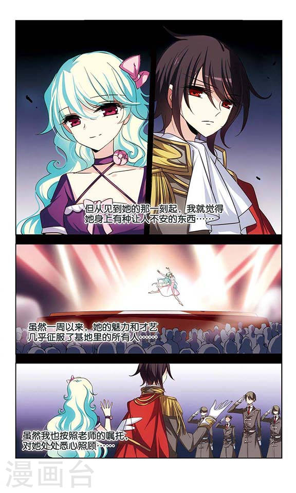 穿越西元3000后第748话 出逃2