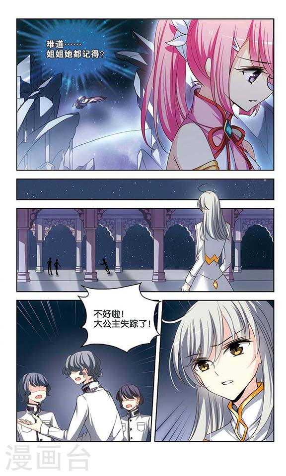 穿越西元3000后第748话 出逃2