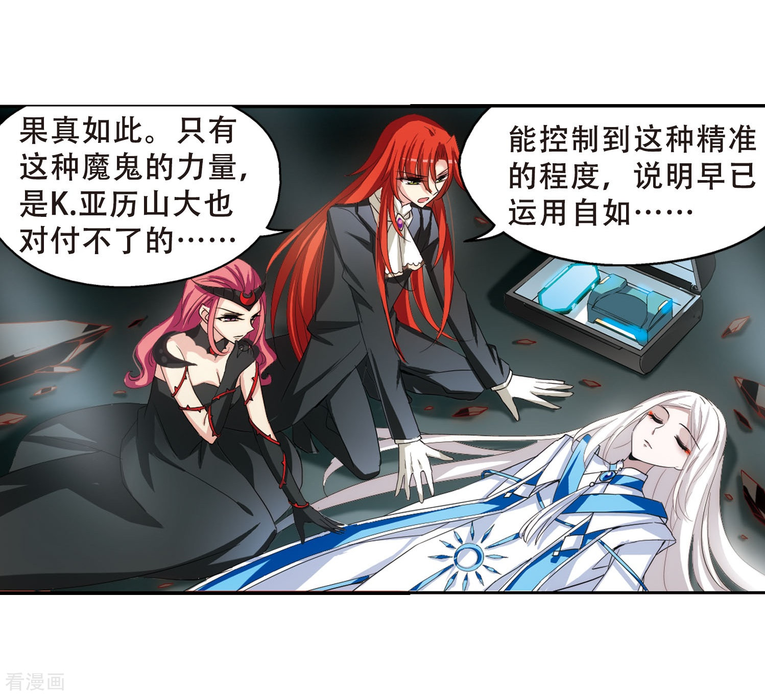 穿越西元3000后第270话 地下墓地3