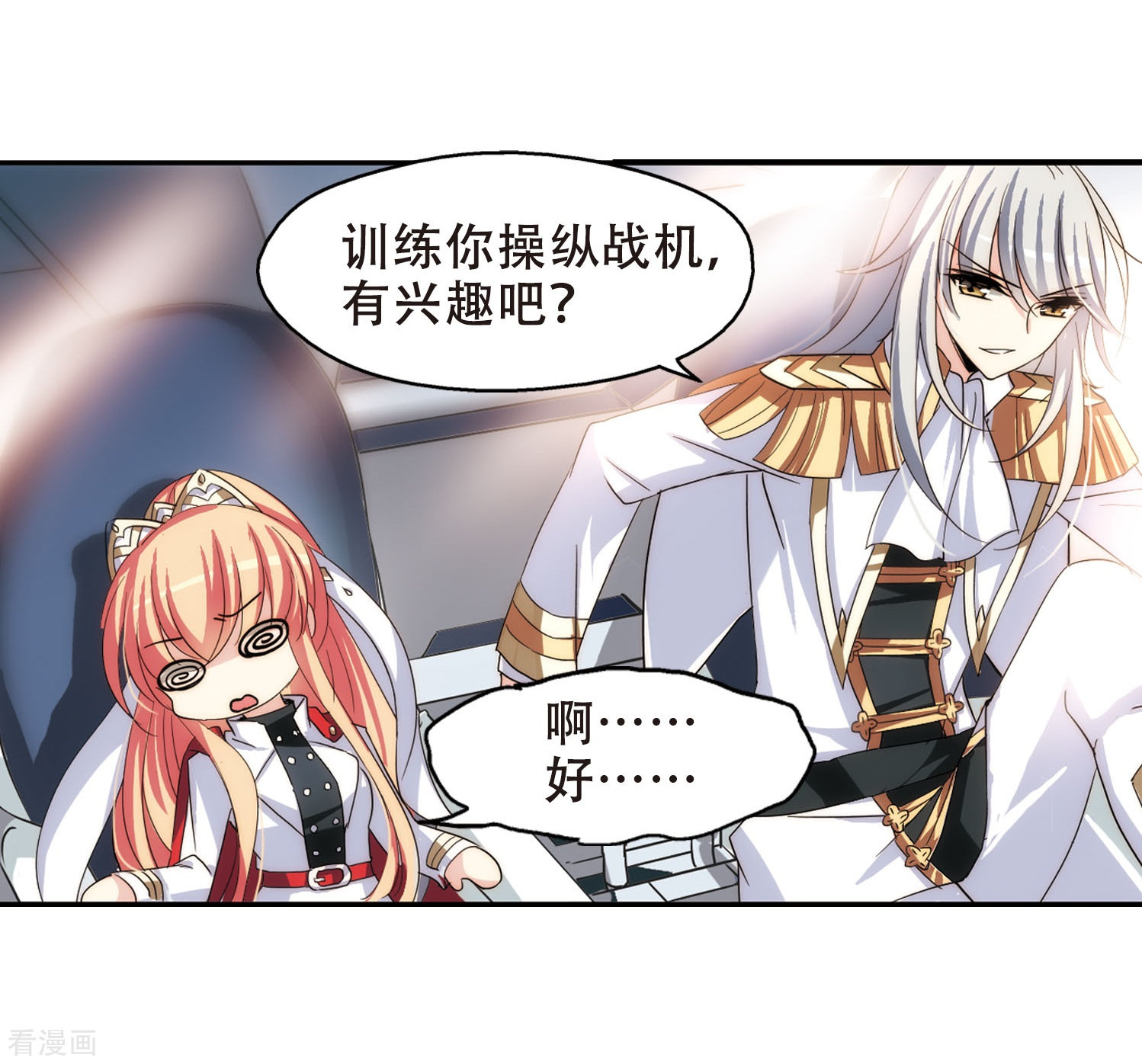 穿越西元3000后第270话 地下墓地3