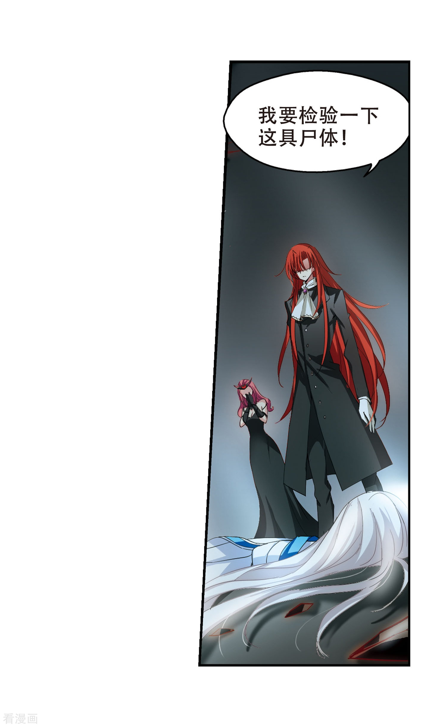 穿越西元3000后第270话 地下墓地3