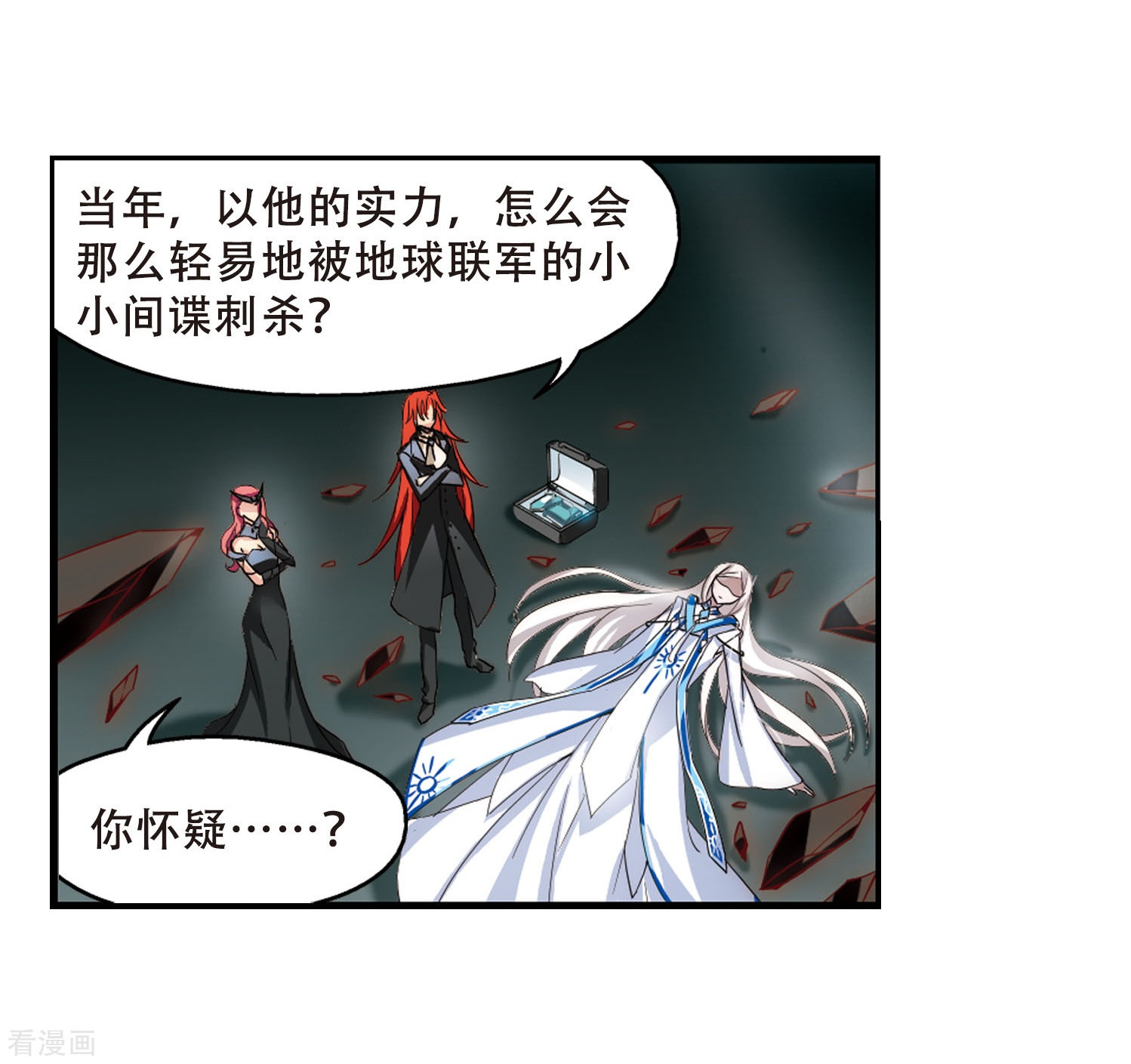 穿越西元3000后第270话 地下墓地3