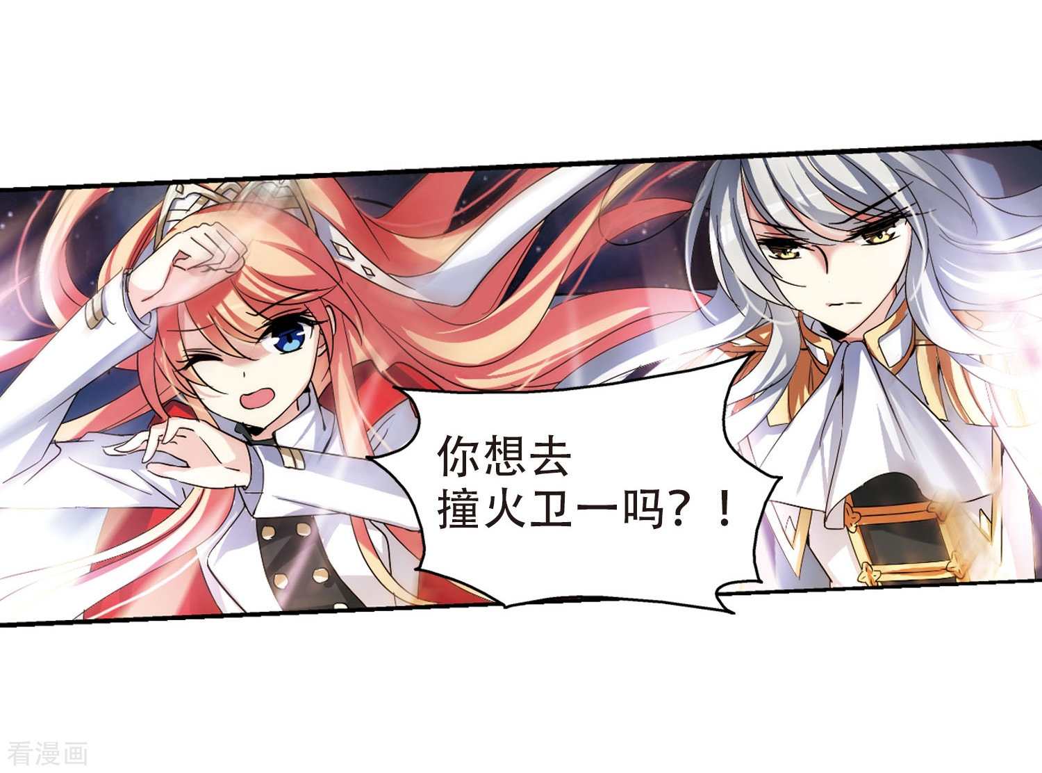 穿越西元3000后第271话 比赛与新计划1