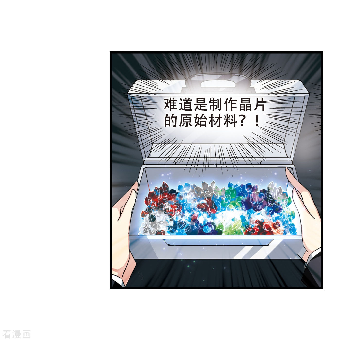 穿越西元3000后第273话 比赛与新计划3