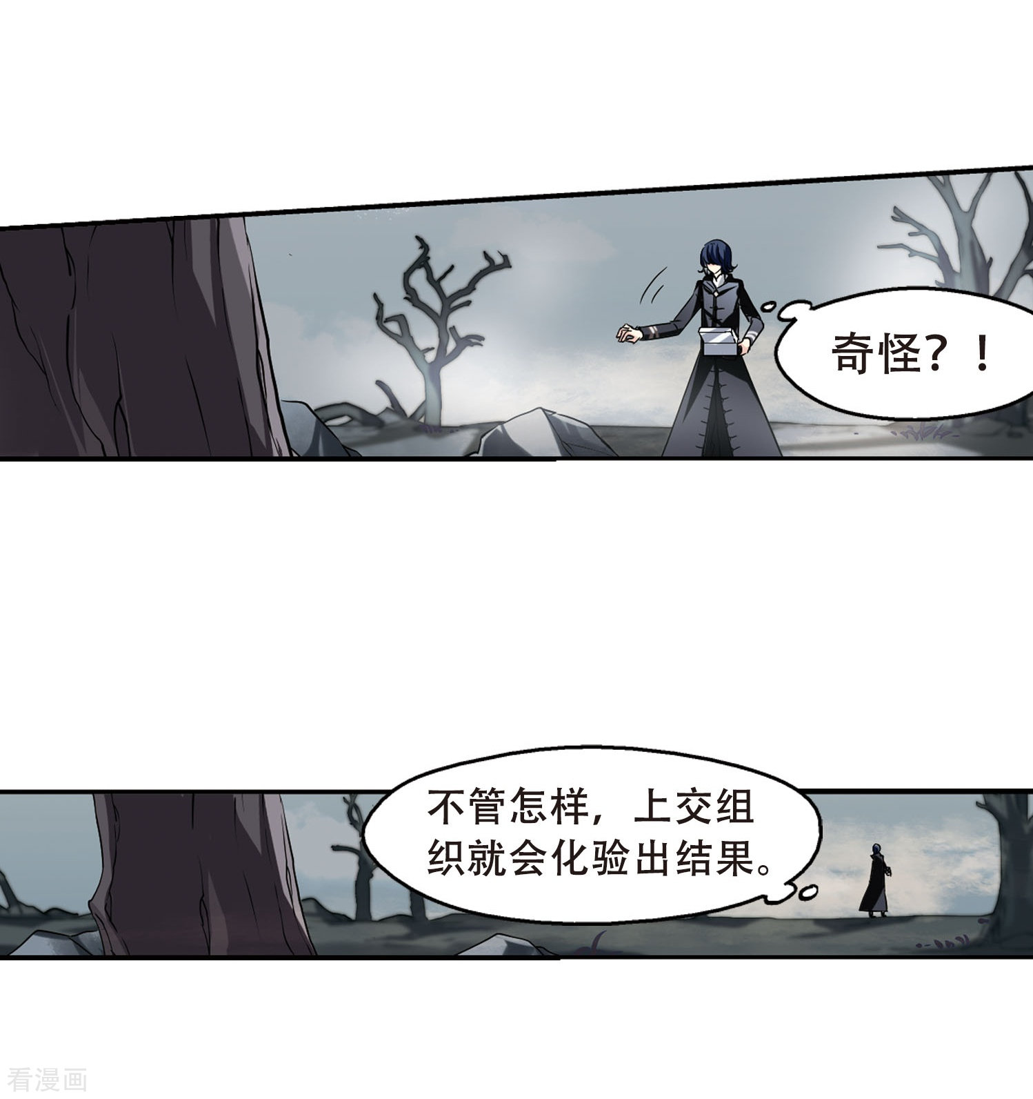 穿越西元3000后第273话 比赛与新计划3