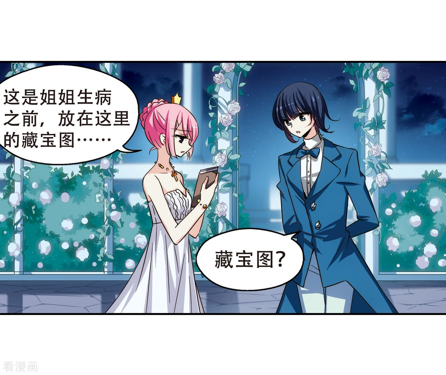 穿越西元3000后第273话 比赛与新计划3