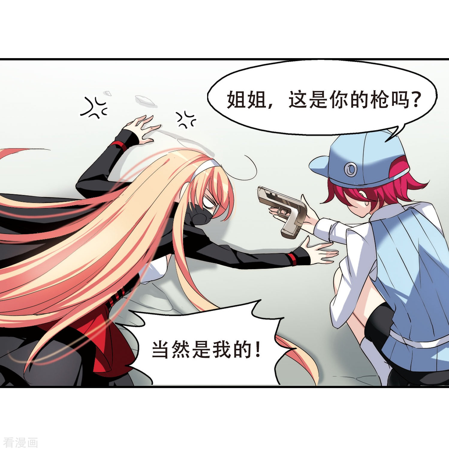 穿越西元3000后第279话 校园大战3