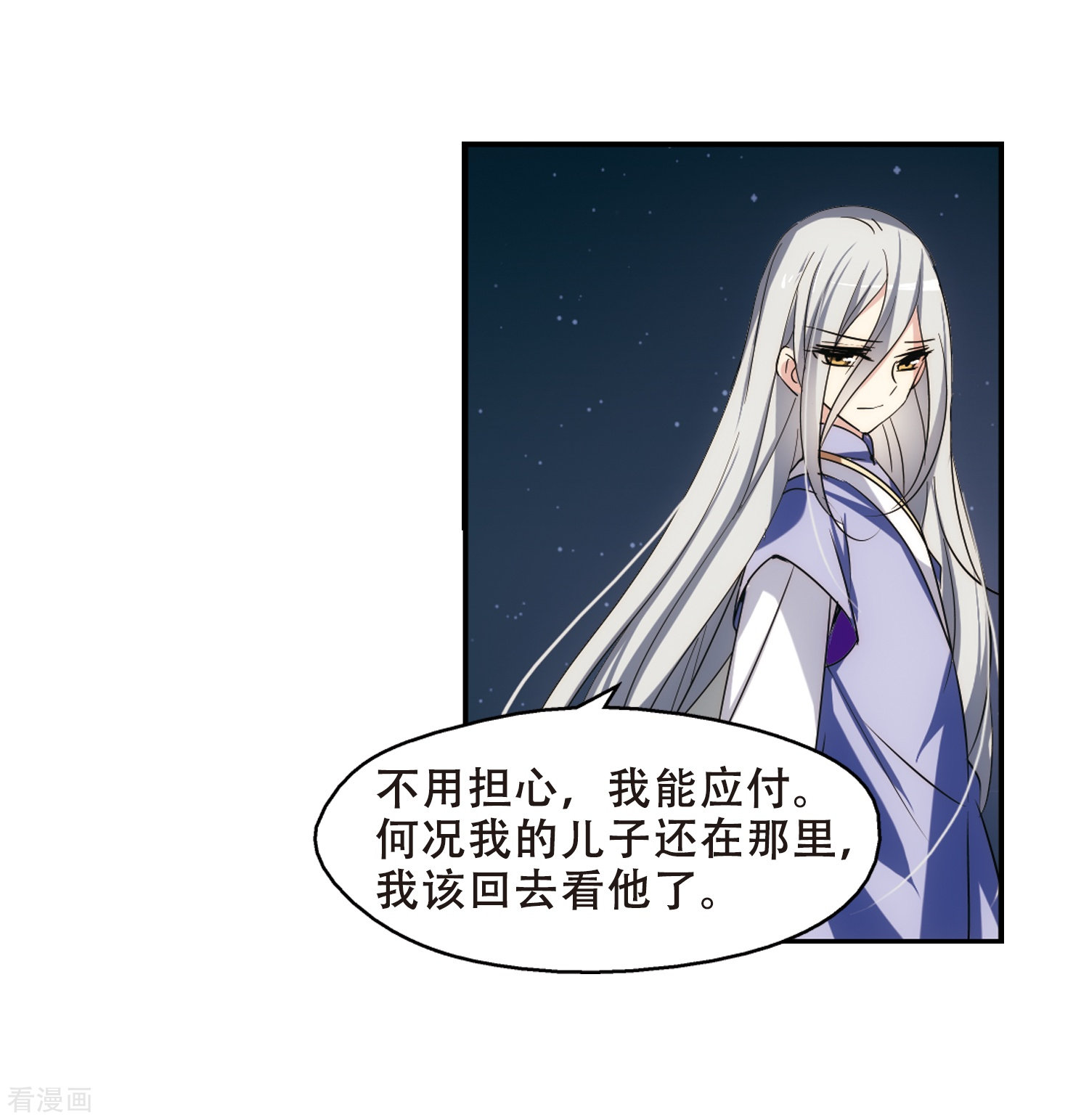 穿越西元3000后第281话 梦见1