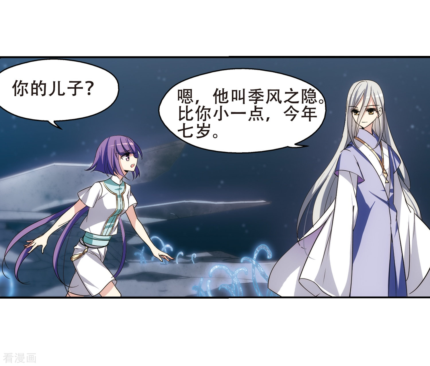 穿越西元3000后第281话 梦见1