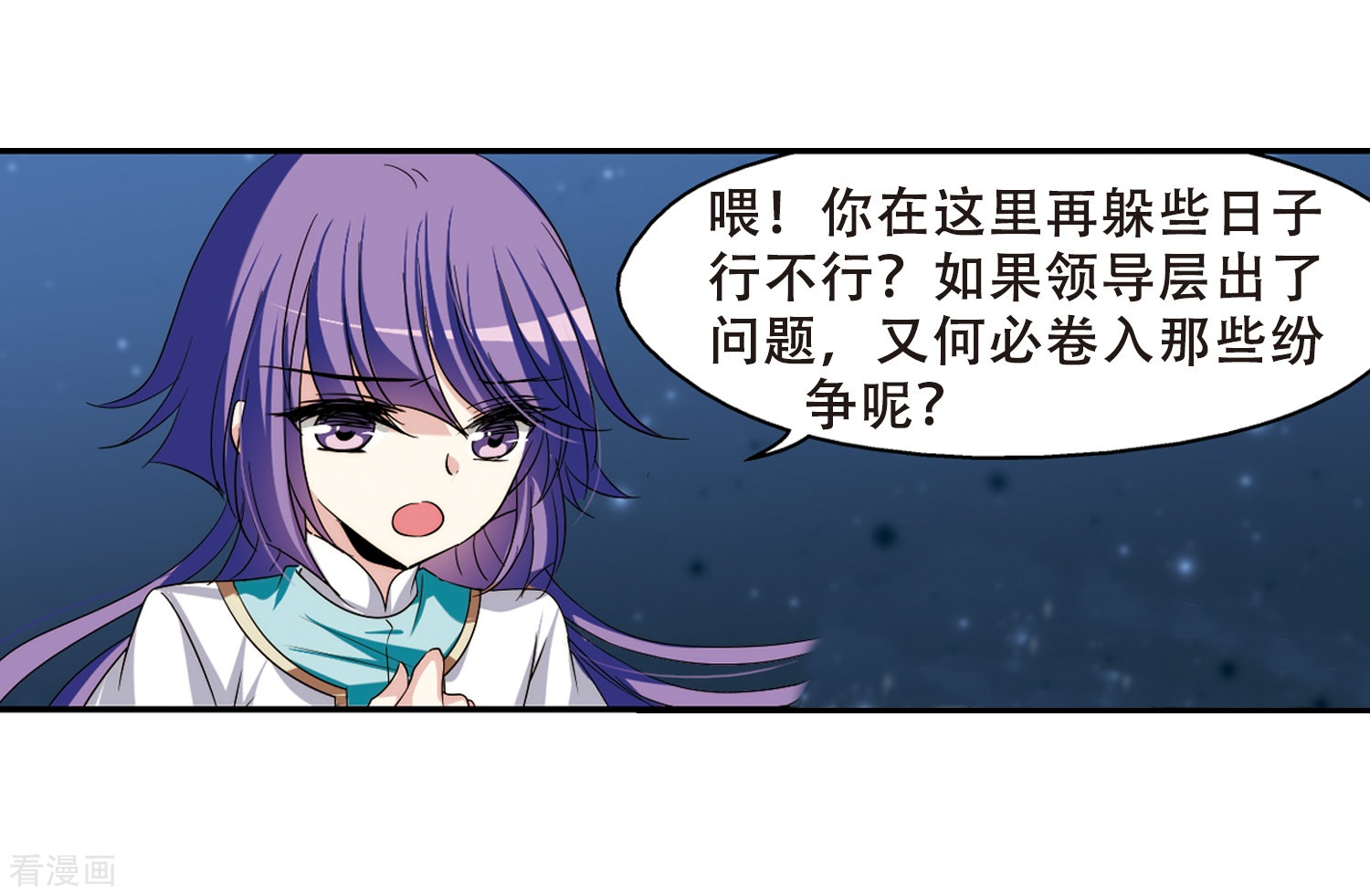 穿越西元3000后第281话 梦见1