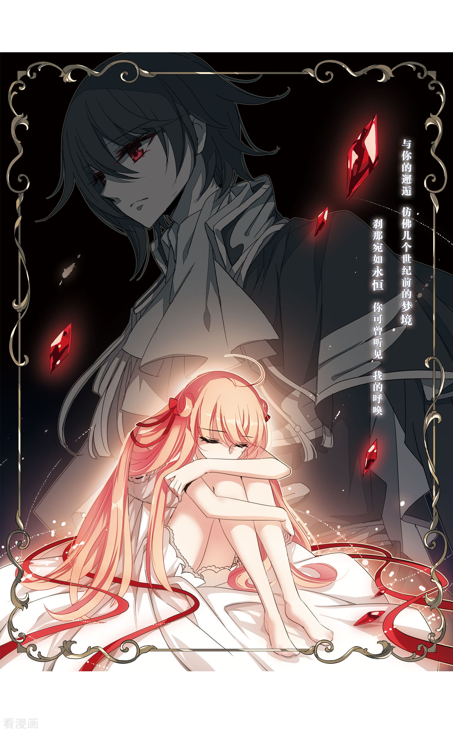 穿越西元3000后第282话 梦见2