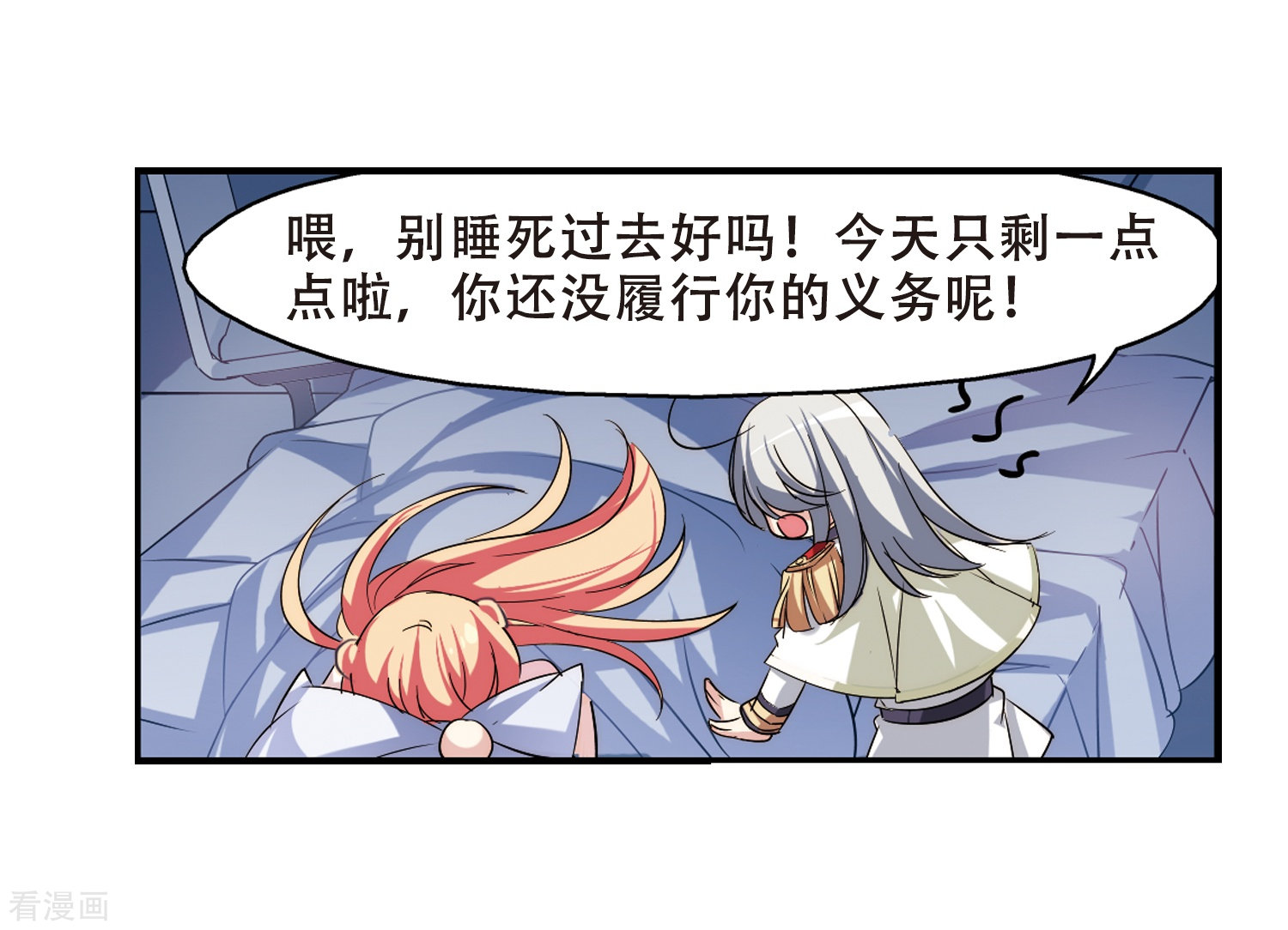 穿越西元3000后第282话 梦见2