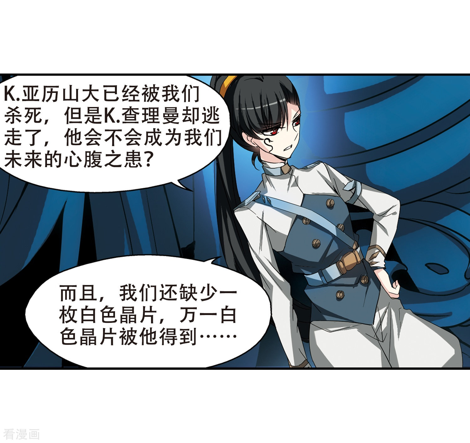 穿越西元3000后第286话 幕后黑手3