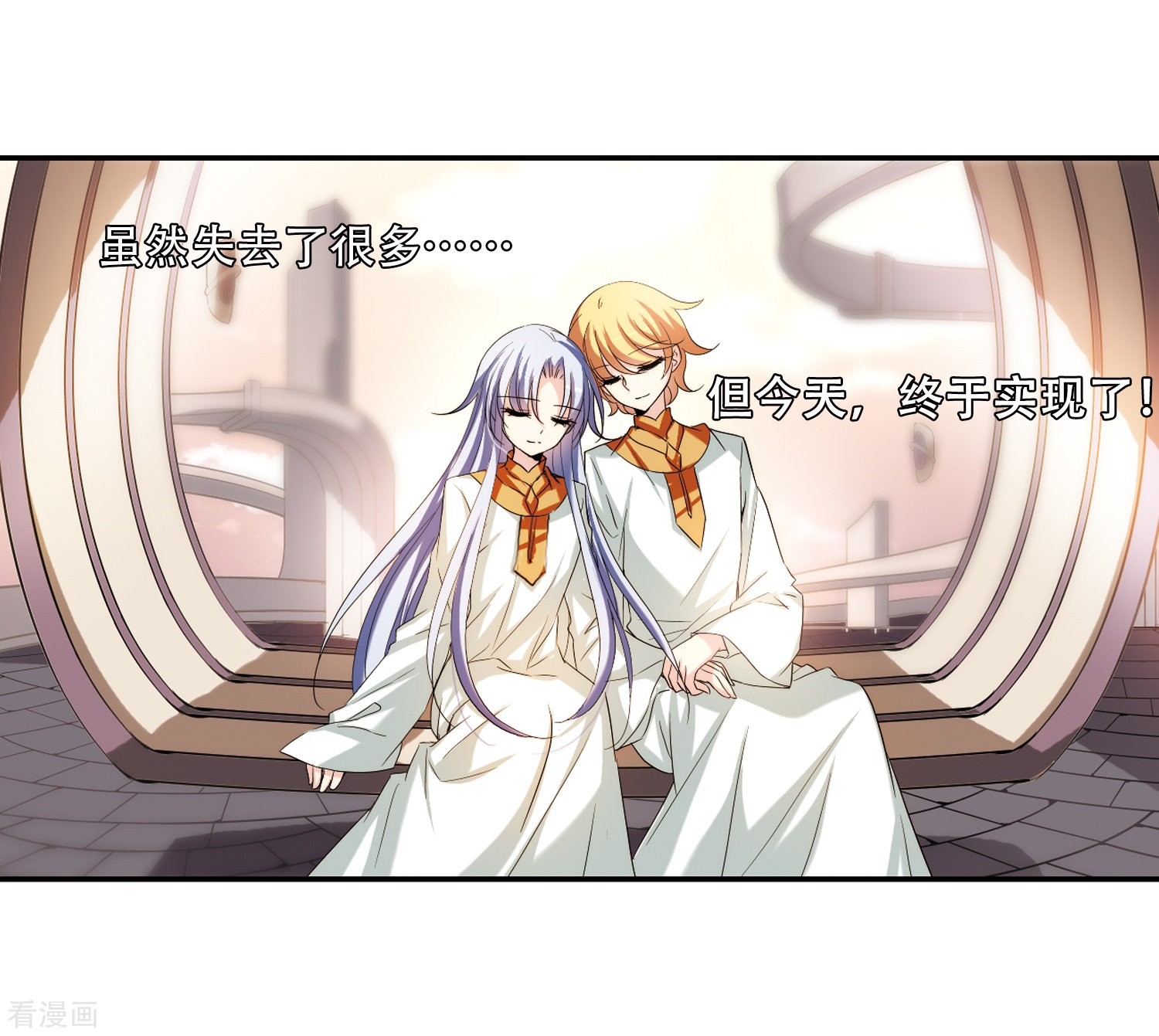 穿越西元3000后第287话 和平的表象